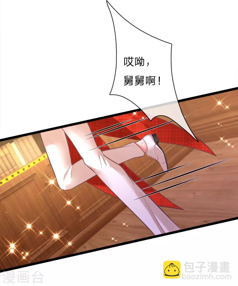 皇帝陛下的天價寶貝 - 第129話 男孩子の撒嬌 - 4