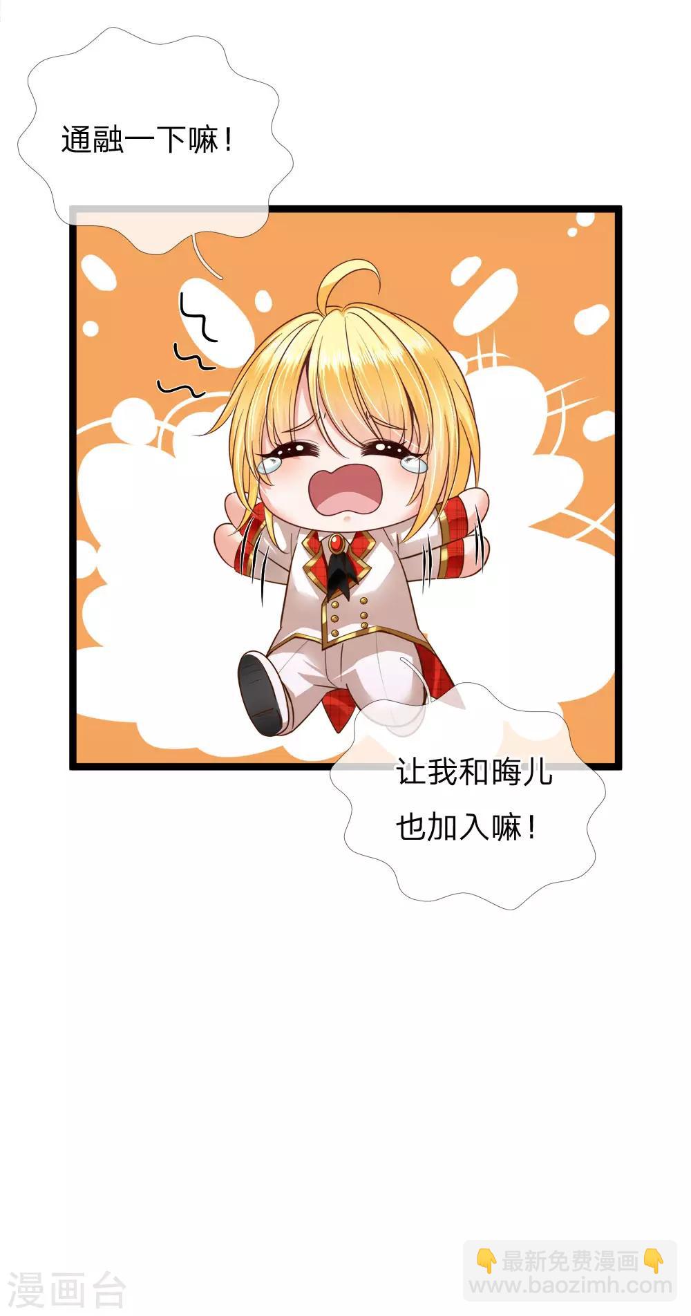 皇帝陛下的天價寶貝 - 第129話 男孩子の撒嬌 - 5