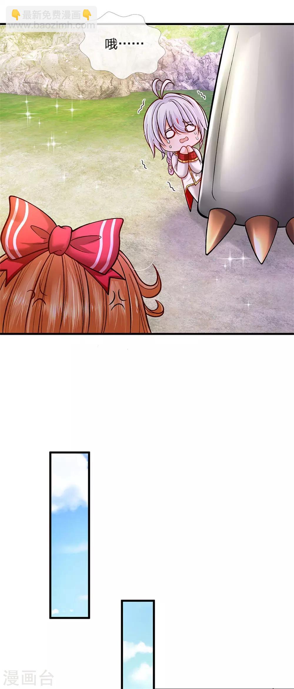 皇帝陛下的天價寶貝 - 第133話 小奶奶一拳打飛你 - 1