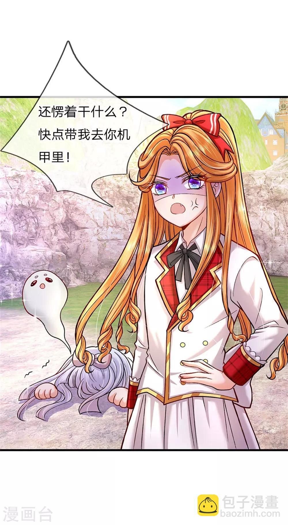 皇帝陛下的天價寶貝 - 第133話 小奶奶一拳打飛你 - 3