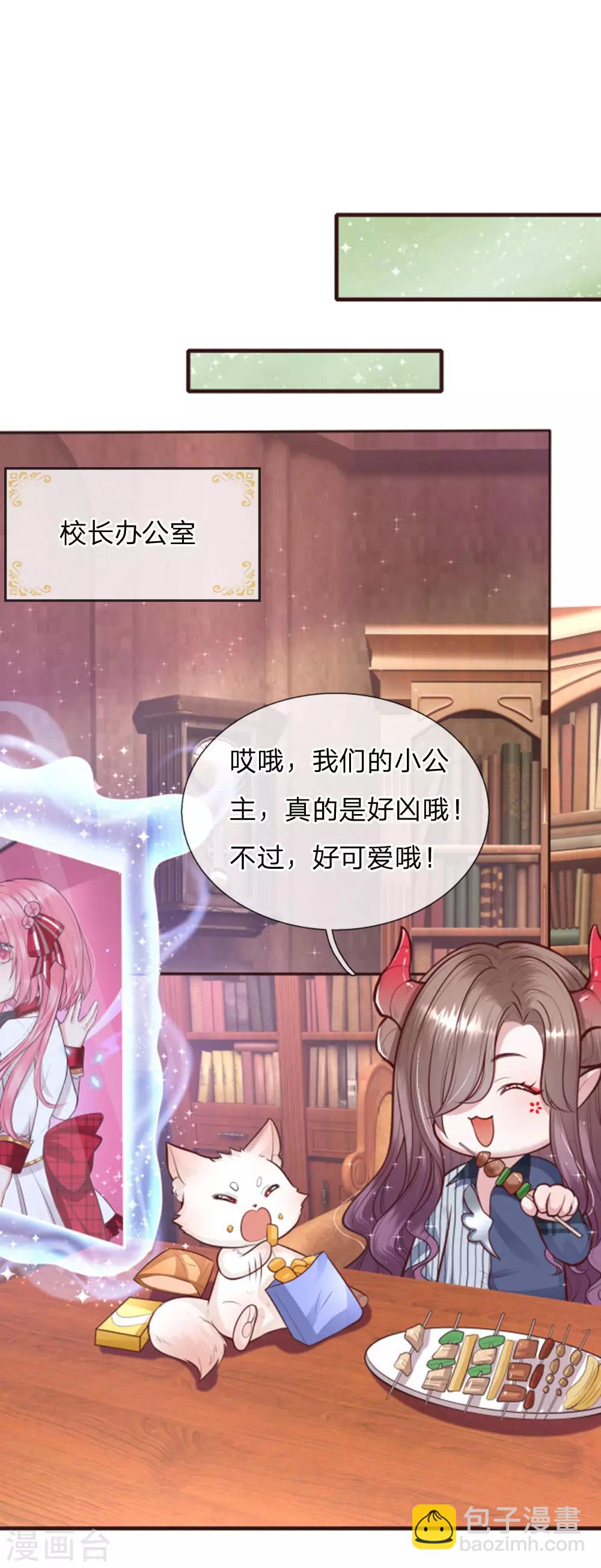 皇帝陛下的天價寶貝 - 第135話 她果然很善良 - 1