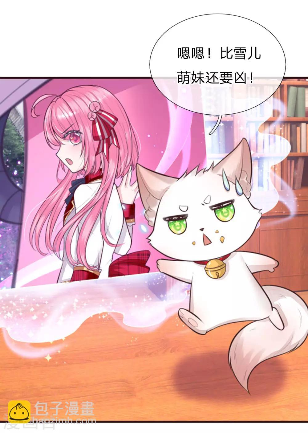 皇帝陛下的天價寶貝 - 第135話 她果然很善良 - 2