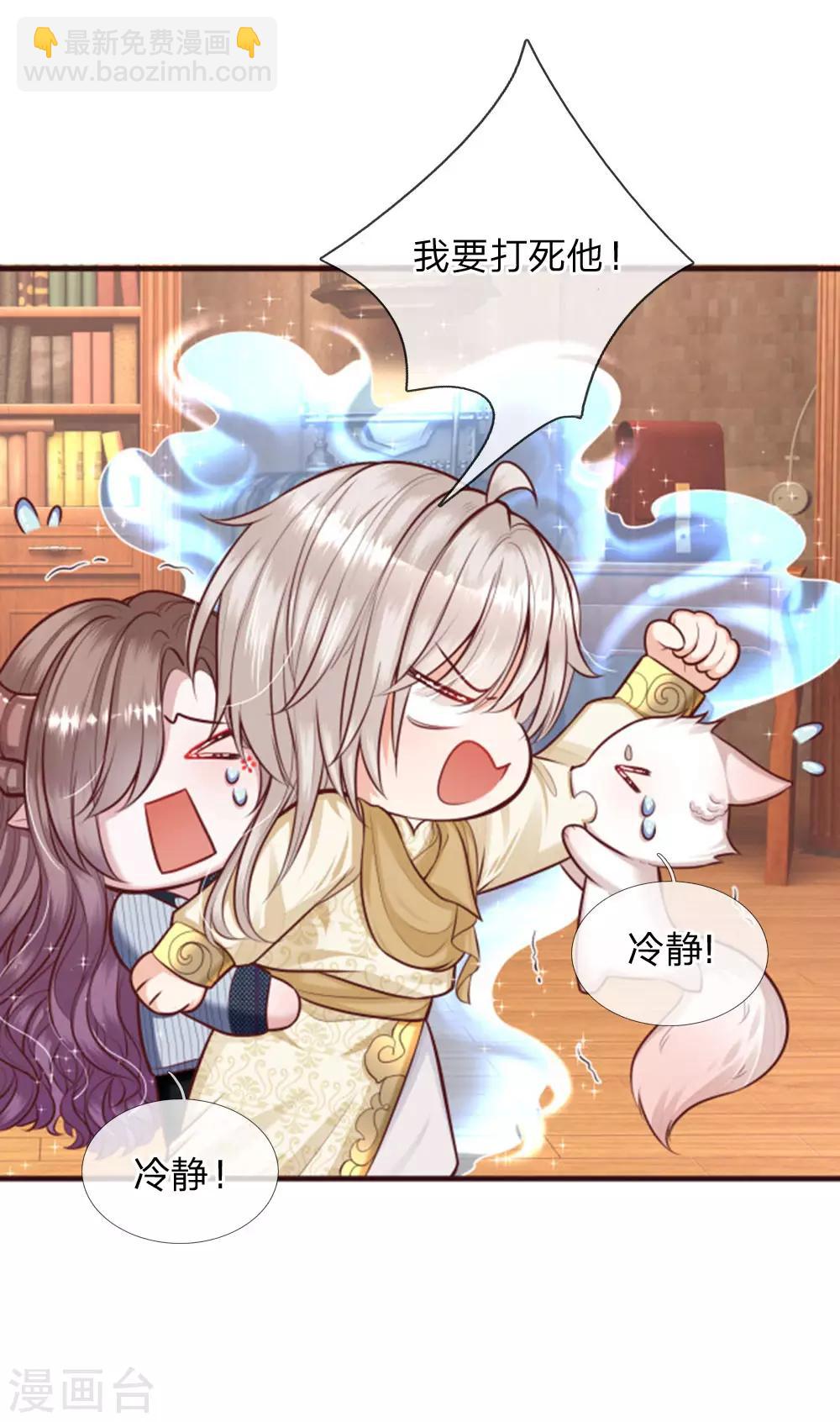 皇帝陛下的天價寶貝 - 第135話 她果然很善良 - 1