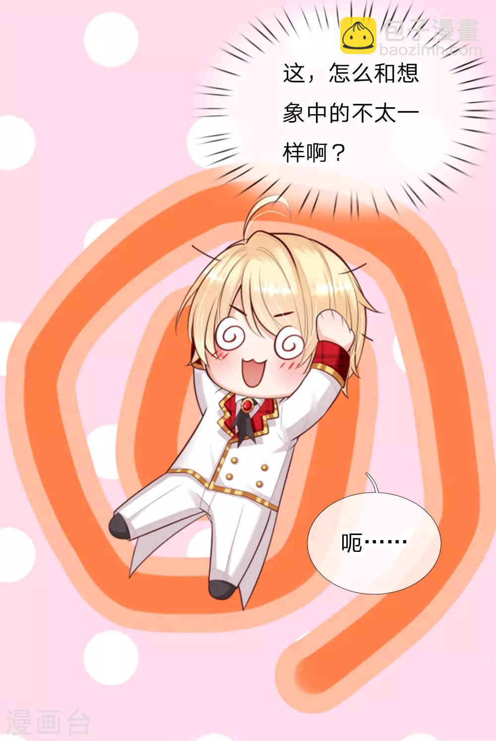 皇帝陛下的天價寶貝 - 第135話 她果然很善良 - 4