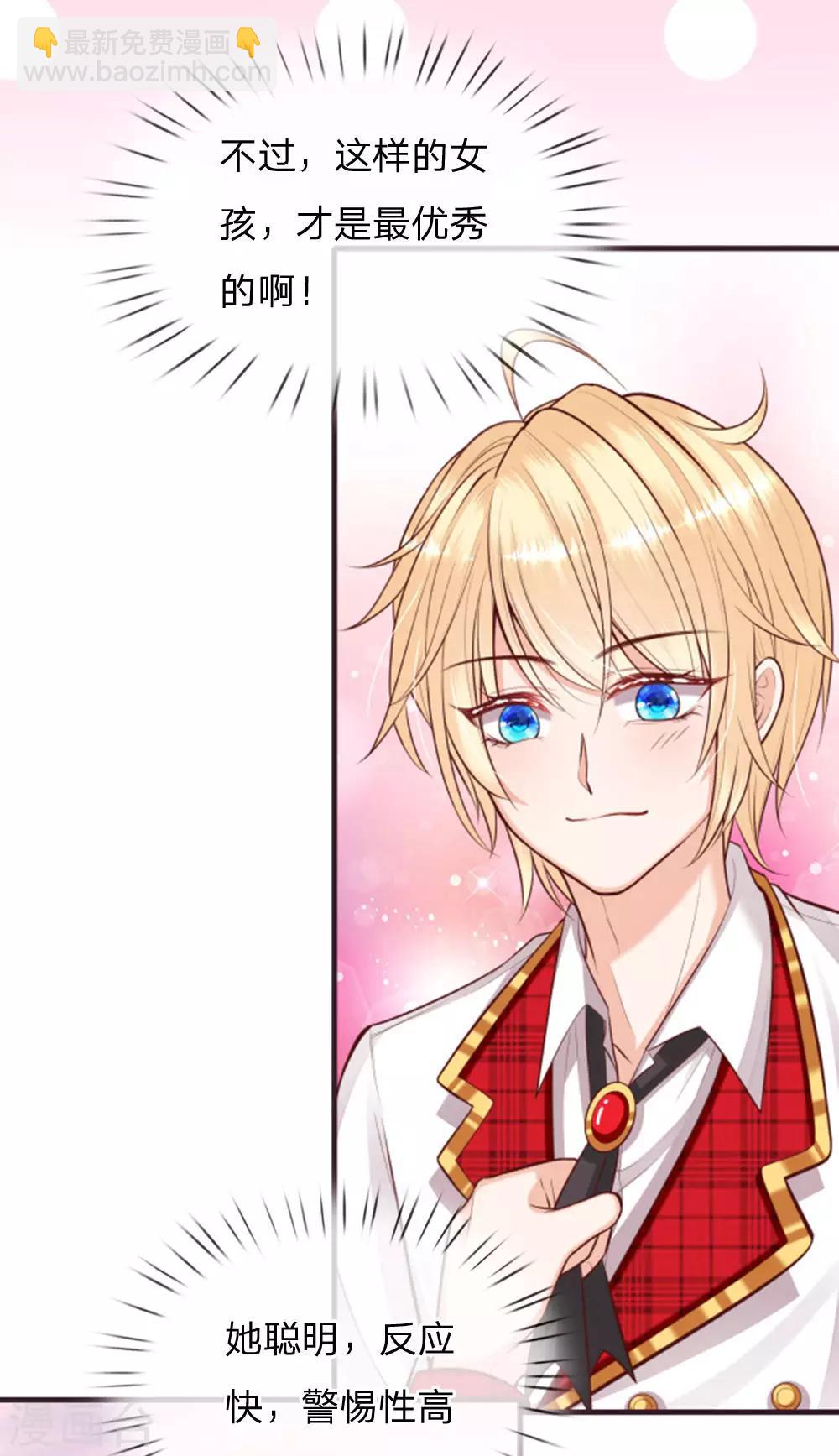 皇帝陛下的天價寶貝 - 第135話 她果然很善良 - 1