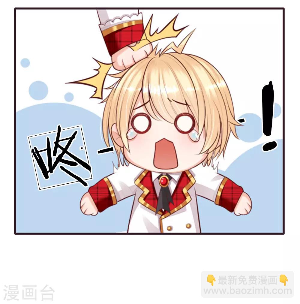 皇帝陛下的天價寶貝 - 第135話 她果然很善良 - 4