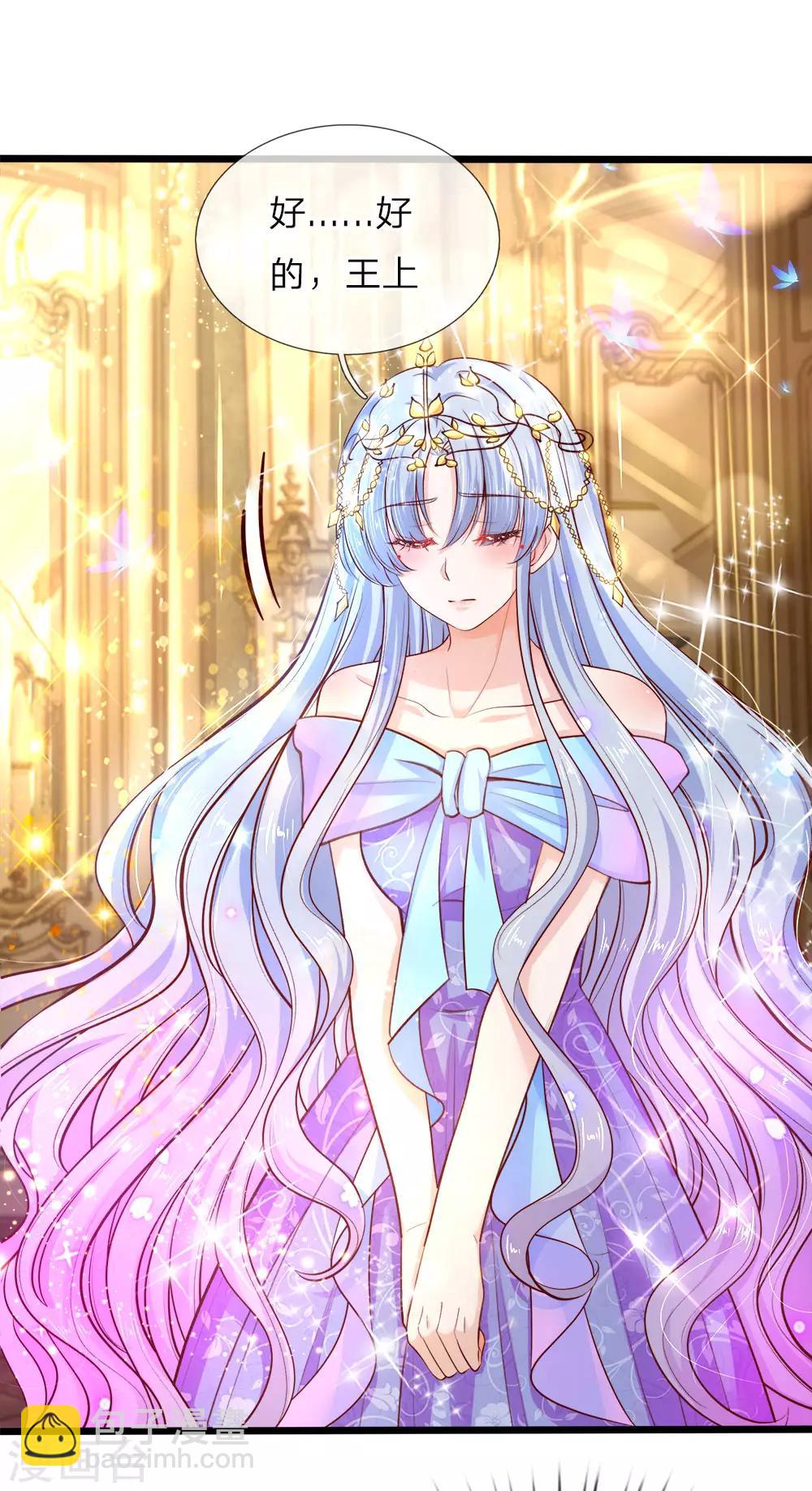 皇帝陛下的天價寶貝 - 第15話 好可愛好可愛好可愛啊 - 3