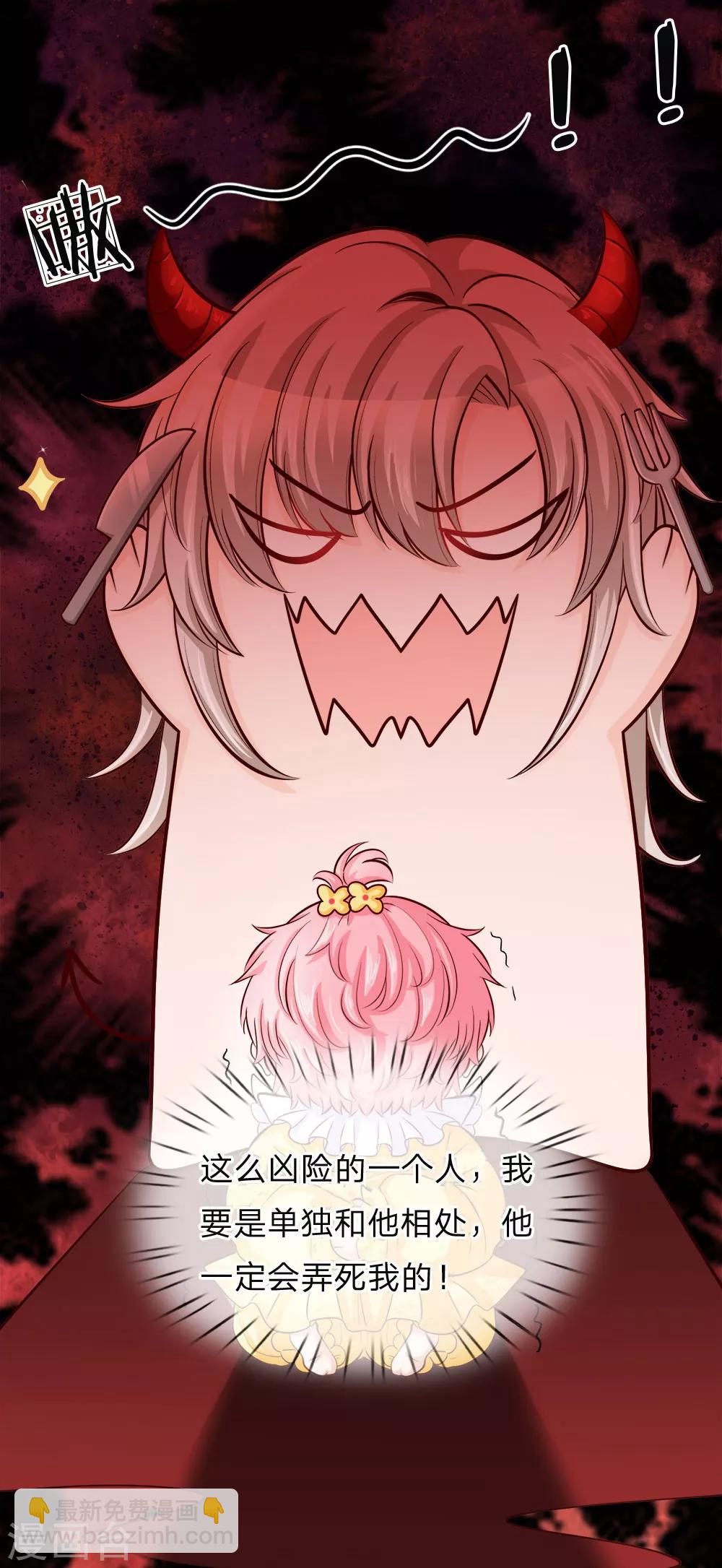 皇帝陛下的天價寶貝 - 第15話 好可愛好可愛好可愛啊 - 2