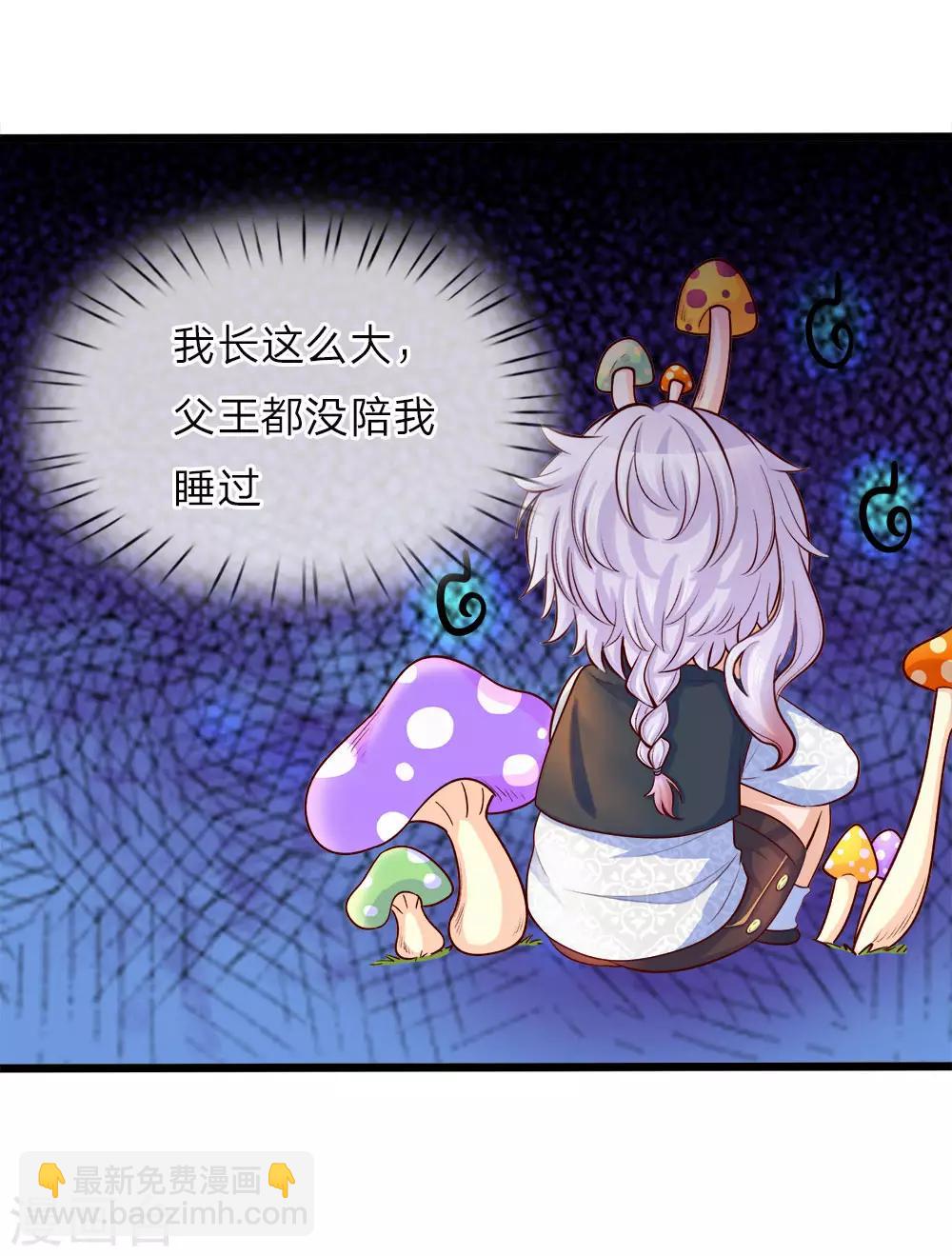 皇帝陛下的天價寶貝 - 第15話 好可愛好可愛好可愛啊 - 4