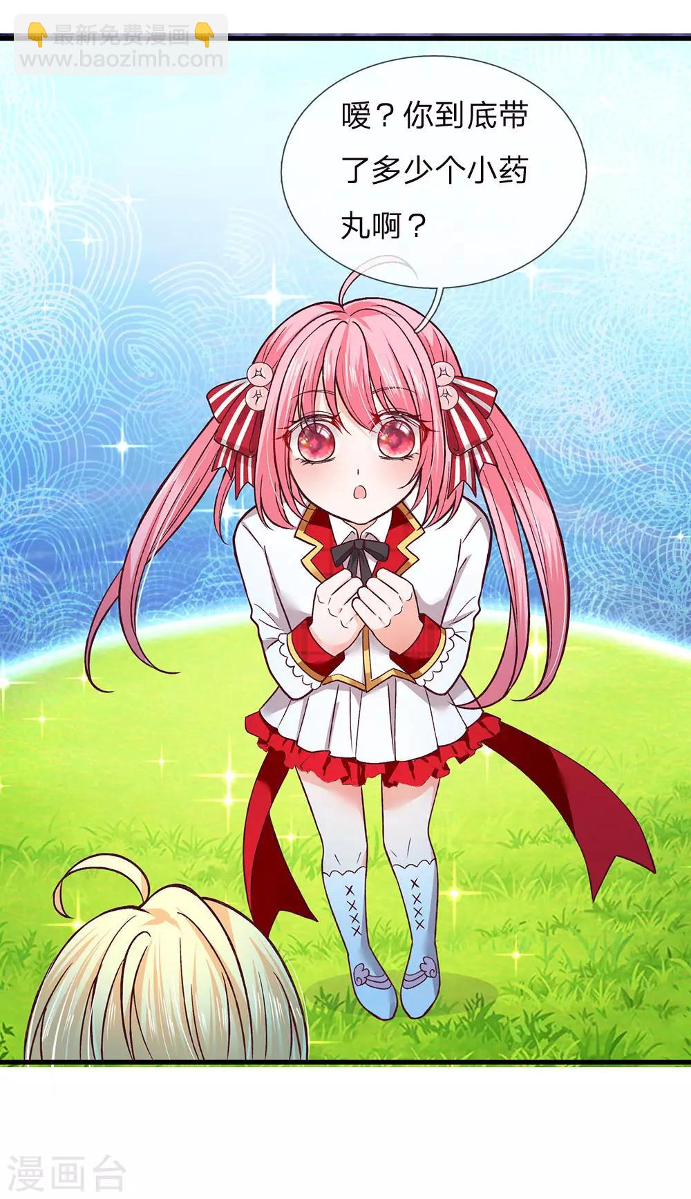 皇帝陛下的天價寶貝 - 第137話 顧咕咕我保護你 - 2