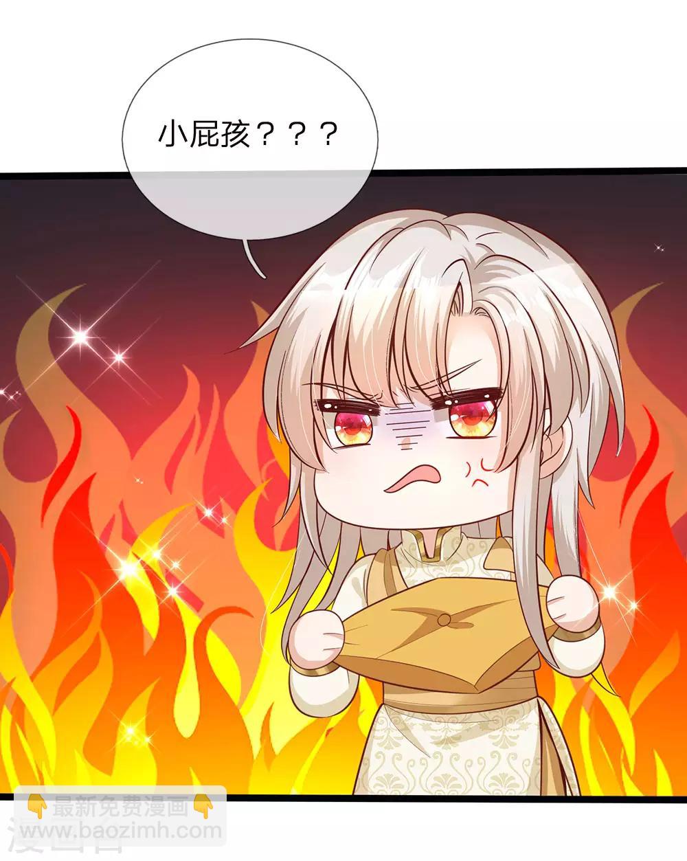 皇帝陛下的天價寶貝 - 第139話 你該被呵護 - 4