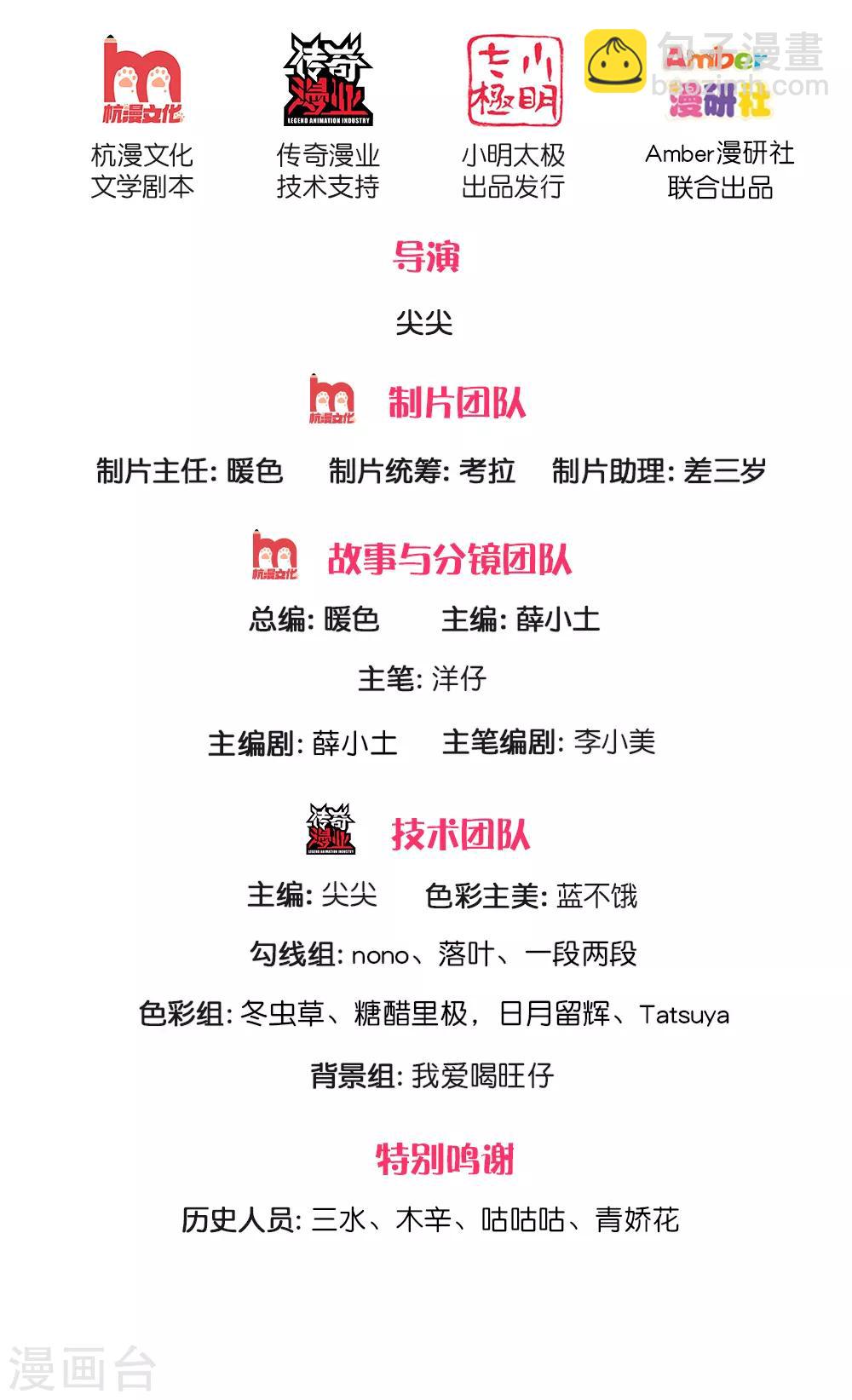 皇帝陛下的天價寶貝 - 第139話 你該被呵護 - 2