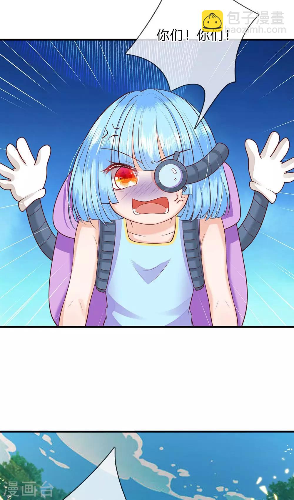 皇帝陛下的天價寶貝 - 第143話 人類沒這麼脆弱 - 3