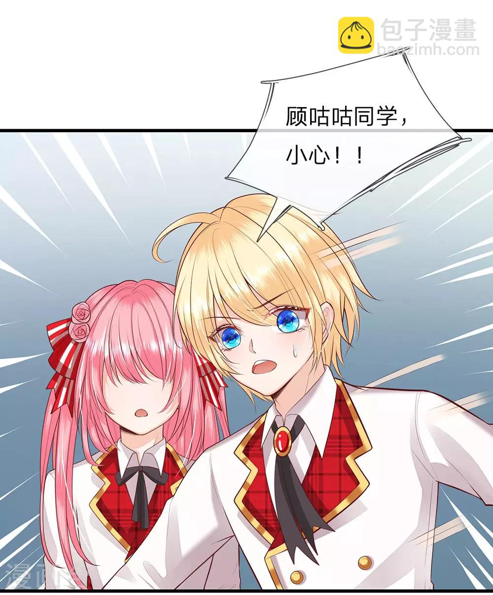 皇帝陛下的天價寶貝 - 第143話 人類沒這麼脆弱 - 2