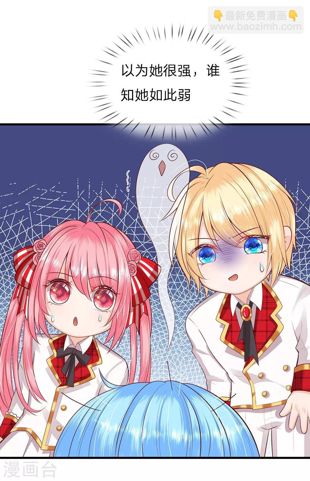 皇帝陛下的天價寶貝 - 第143話 人類沒這麼脆弱 - 4