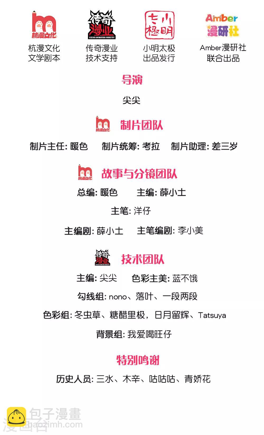 皇帝陛下的天價寶貝 - 第143話 人類沒這麼脆弱 - 2