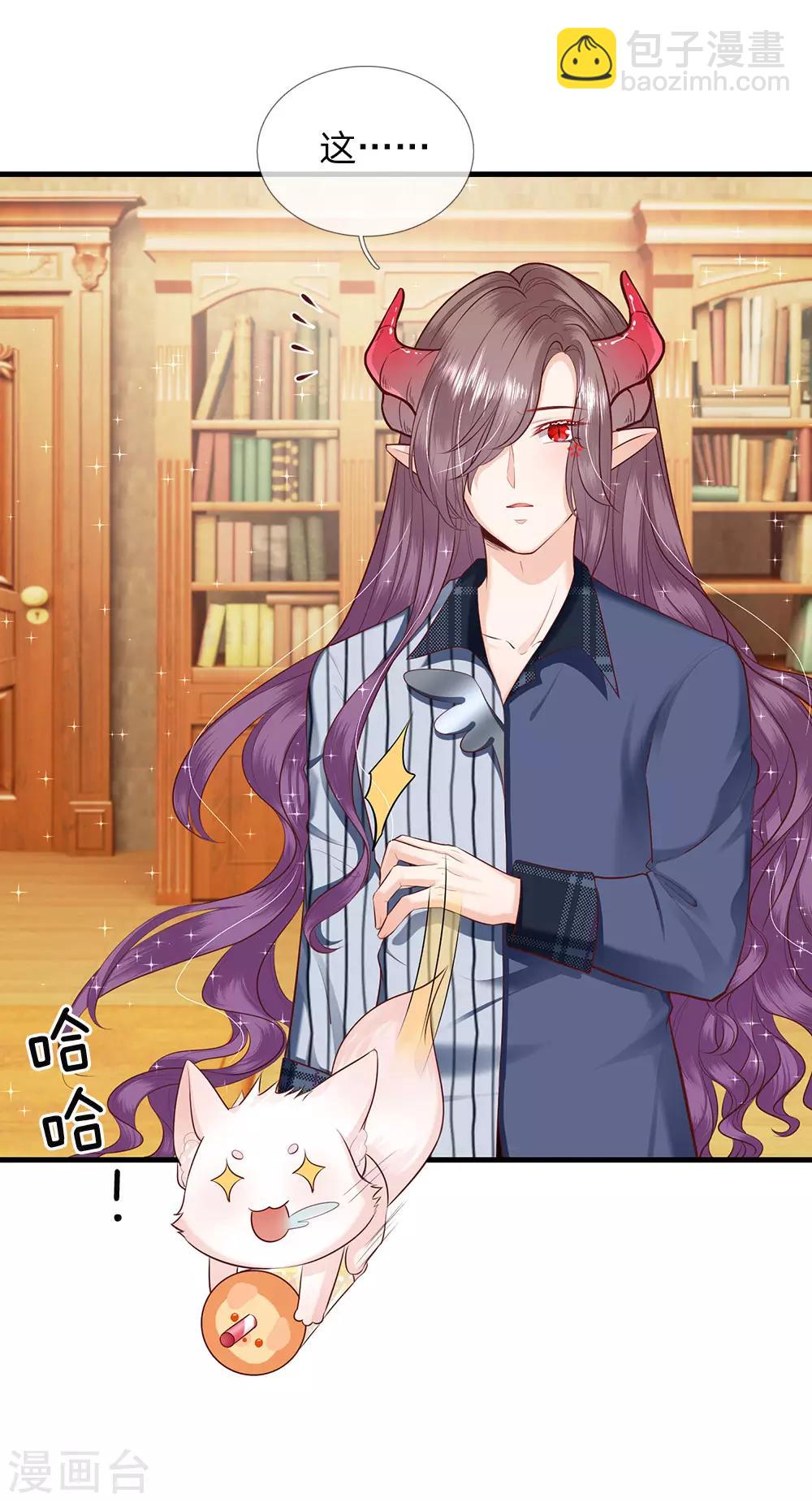 皇帝陛下的天價寶貝 - 第143話 人類沒這麼脆弱 - 3