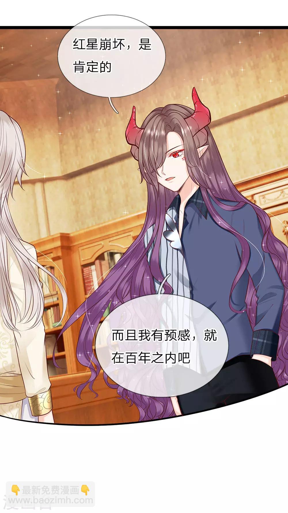 皇帝陛下的天價寶貝 - 第143話 人類沒這麼脆弱 - 1