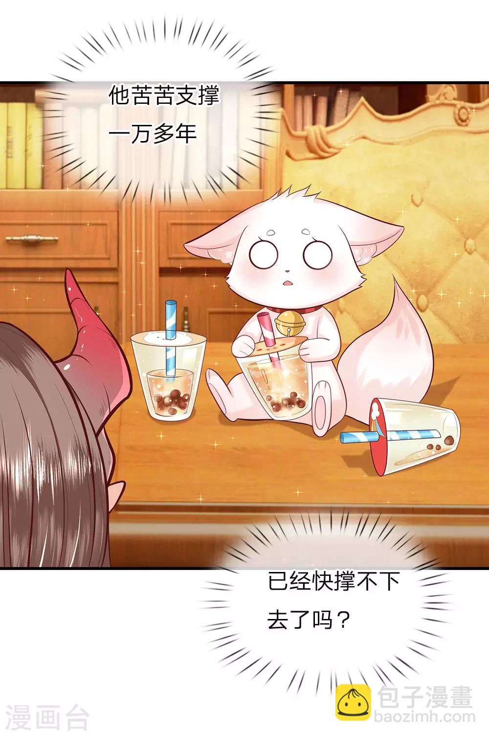 皇帝陛下的天價寶貝 - 第143話 人類沒這麼脆弱 - 3