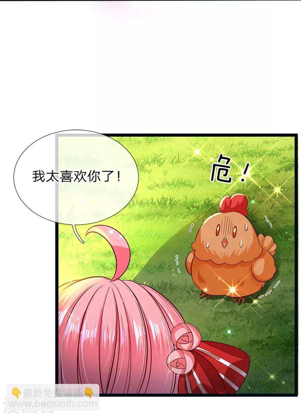 皇帝陛下的天價寶貝 - 第145話 三歲的小娃娃瑾公主 - 4