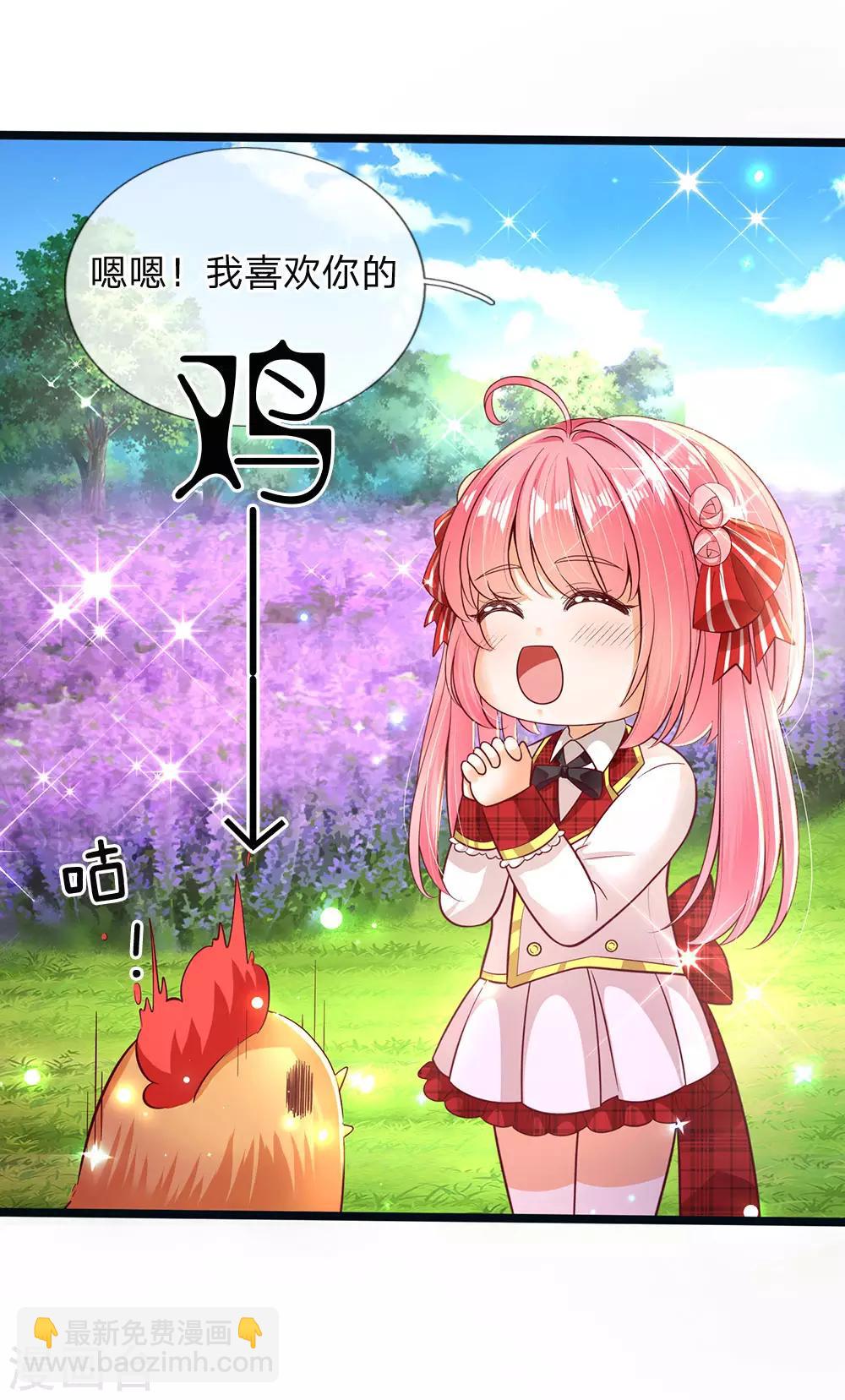 皇帝陛下的天價寶貝 - 第145話 三歲的小娃娃瑾公主 - 6