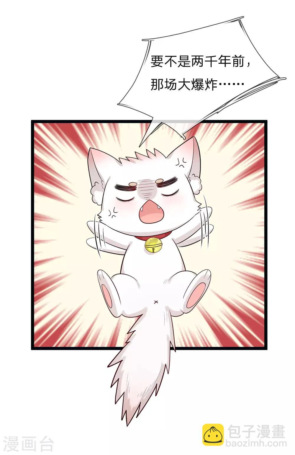 皇帝陛下的天價寶貝 - 第145話 三歲的小娃娃瑾公主 - 4