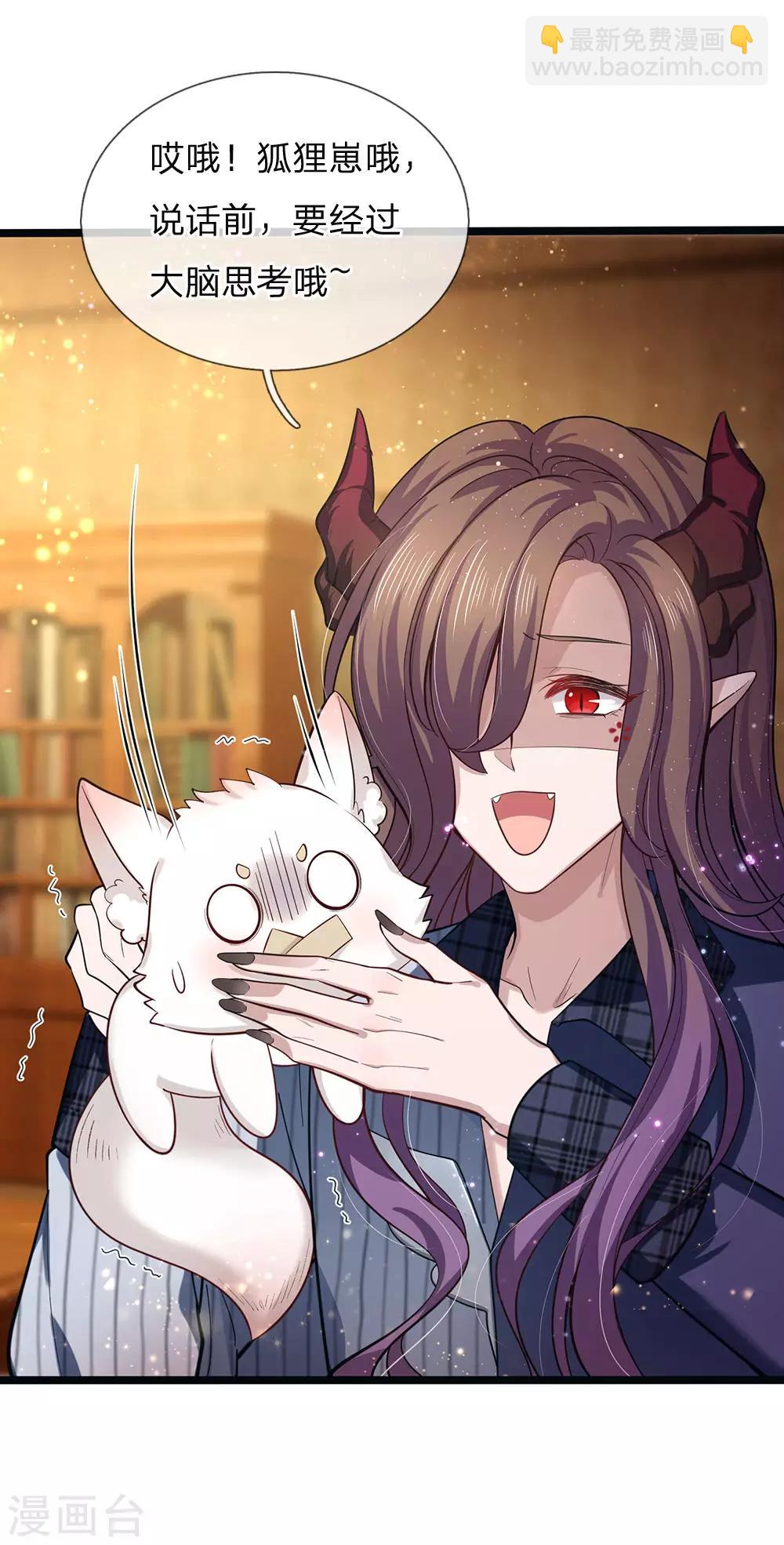 皇帝陛下的天價寶貝 - 第145話 三歲的小娃娃瑾公主 - 5