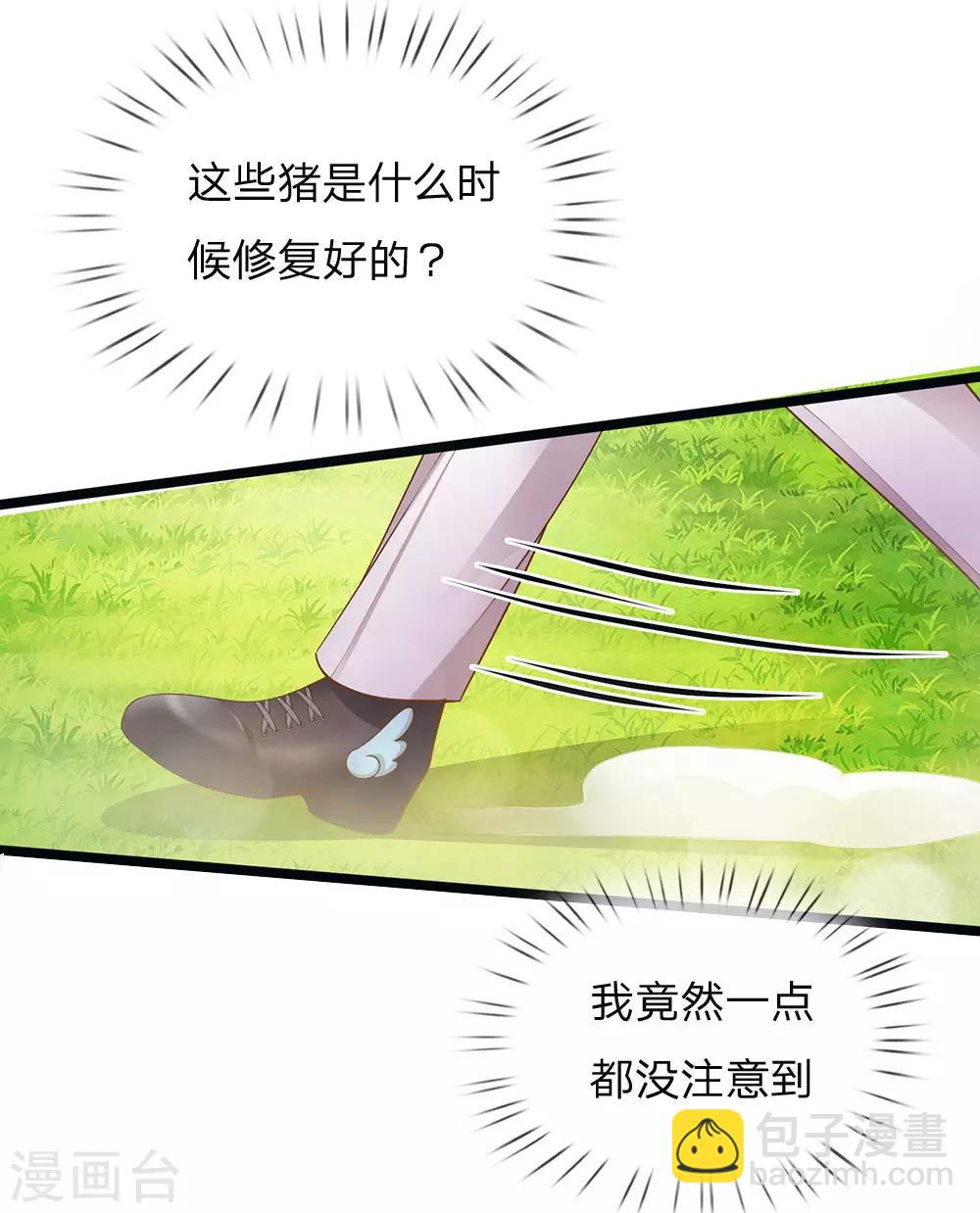 皇帝陛下的天價寶貝 - 第149話 越來越有意思了 - 1