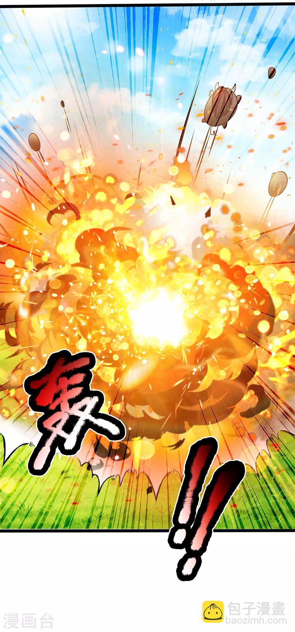 皇帝陛下的天價寶貝 - 第149話 越來越有意思了 - 2