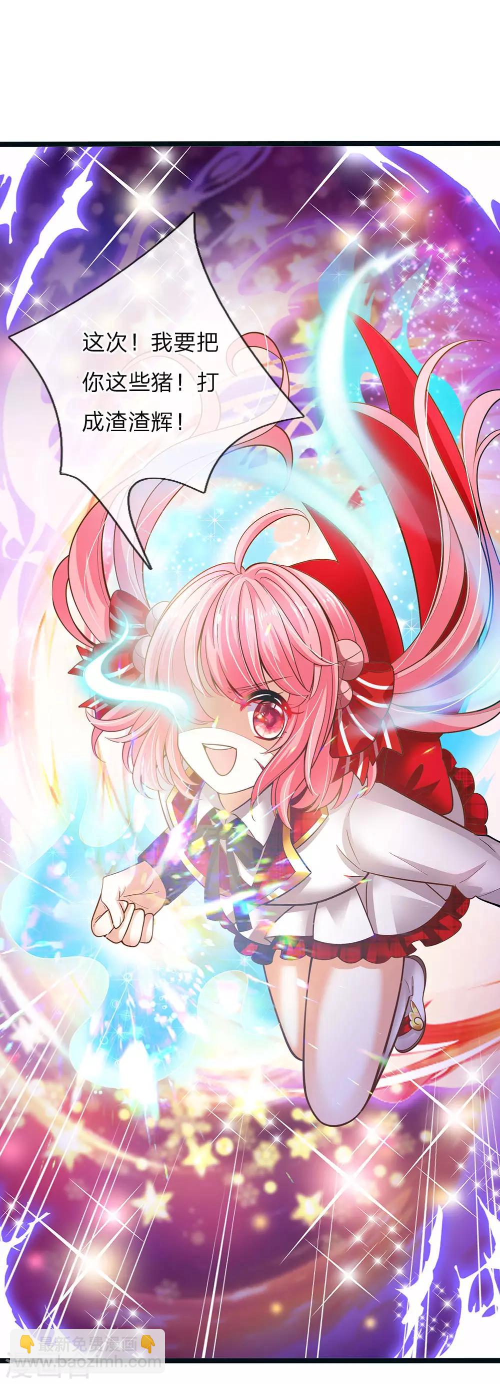 皇帝陛下的天價寶貝 - 第149話 越來越有意思了 - 1