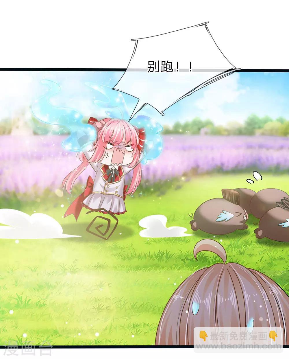 皇帝陛下的天價寶貝 - 第149話 越來越有意思了 - 2