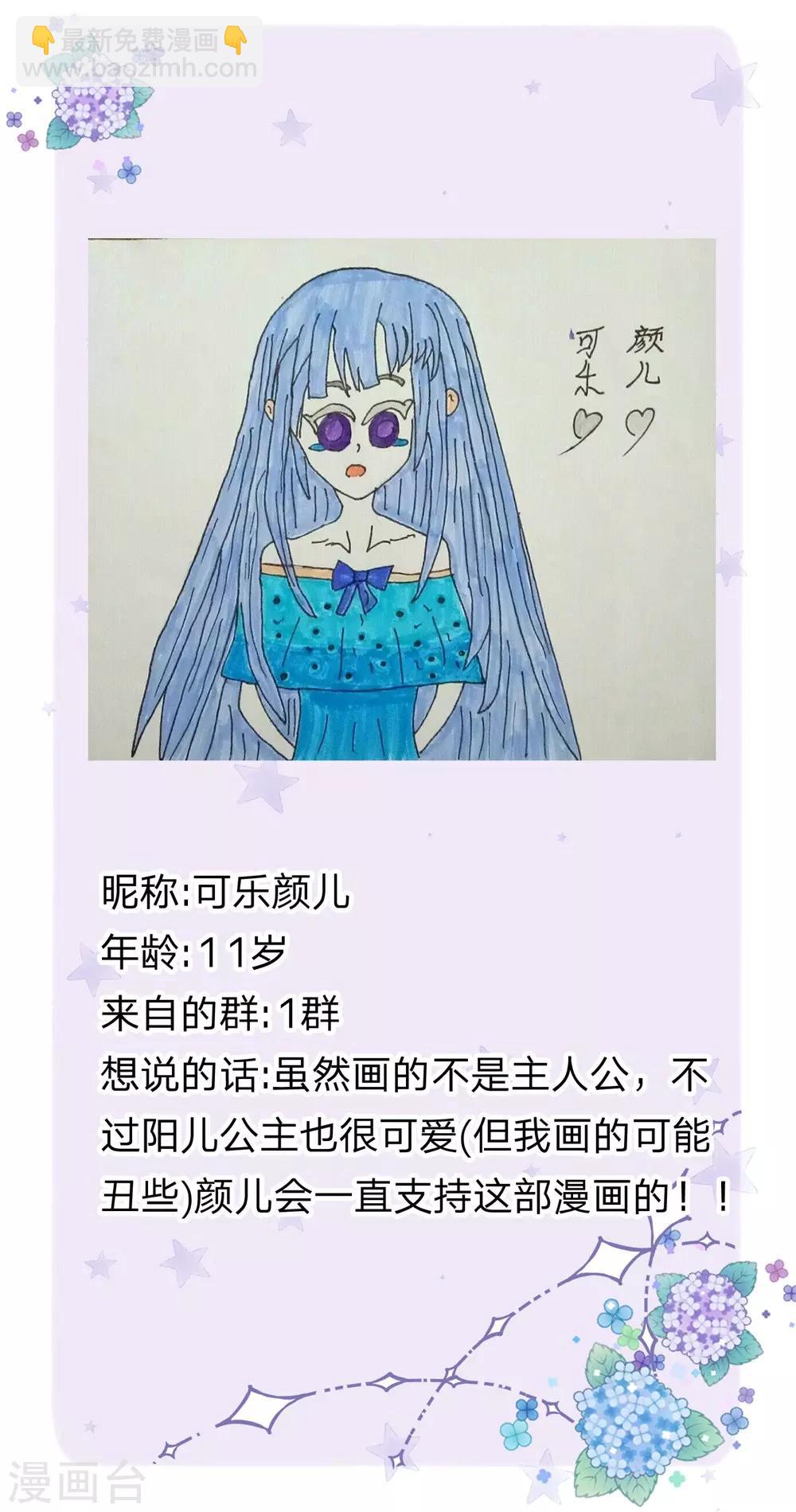 皇帝陛下的天價寶貝 - 第149話 越來越有意思了 - 4