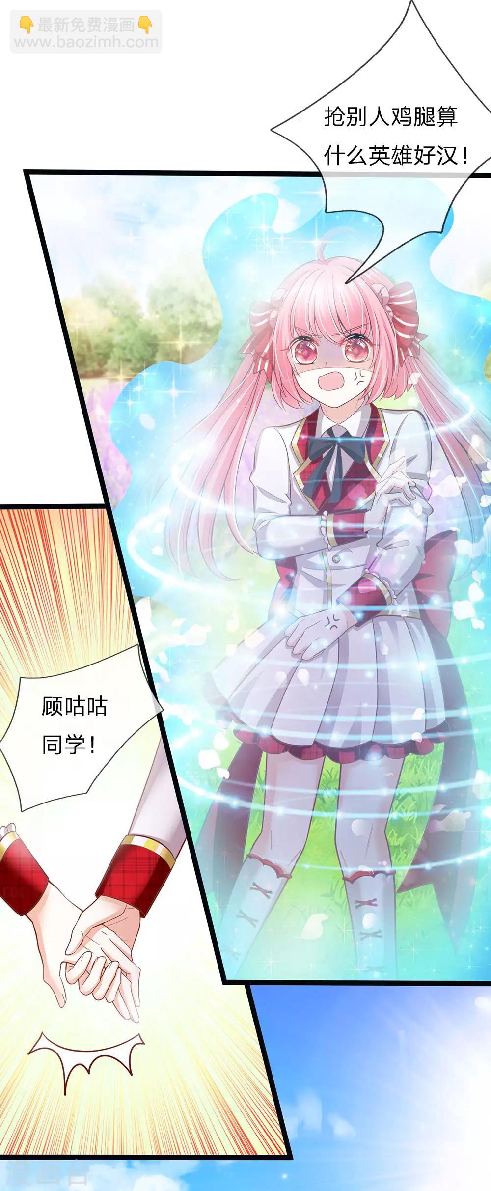 皇帝陛下的天價寶貝 - 第149話 越來越有意思了 - 4