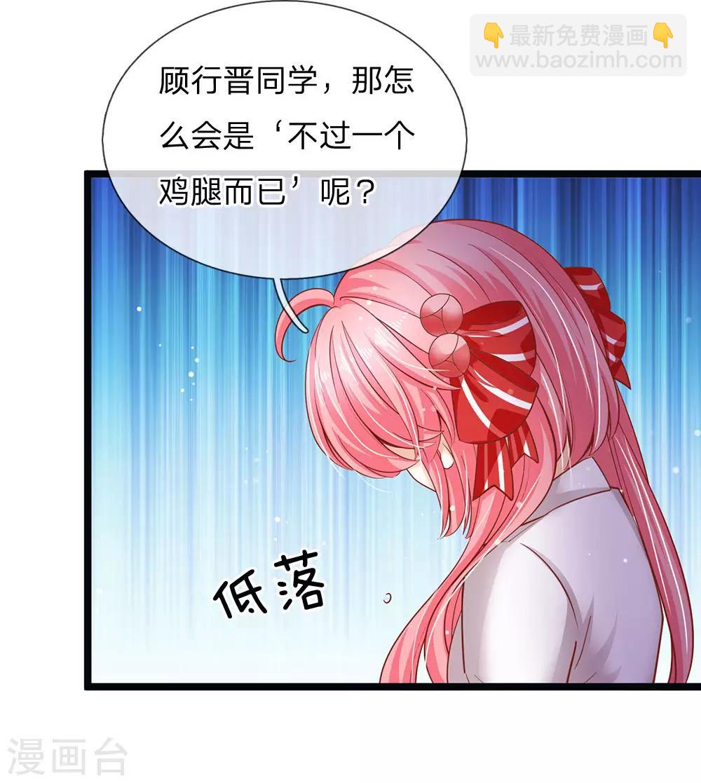 皇帝陛下的天價寶貝 - 第149話 越來越有意思了 - 1