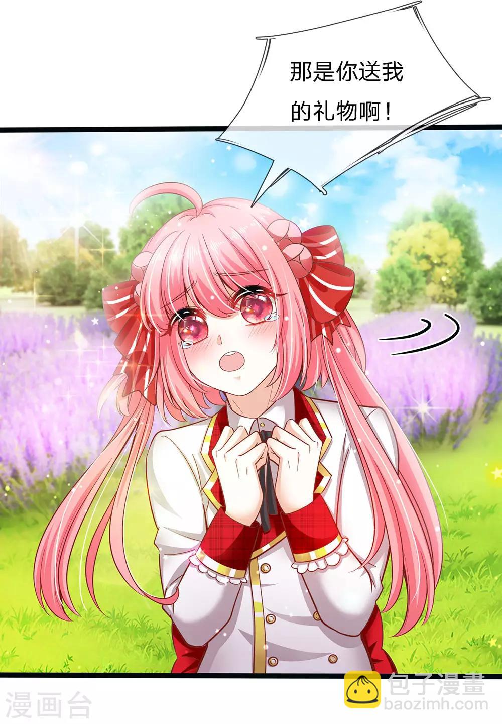 皇帝陛下的天價寶貝 - 第149話 越來越有意思了 - 2