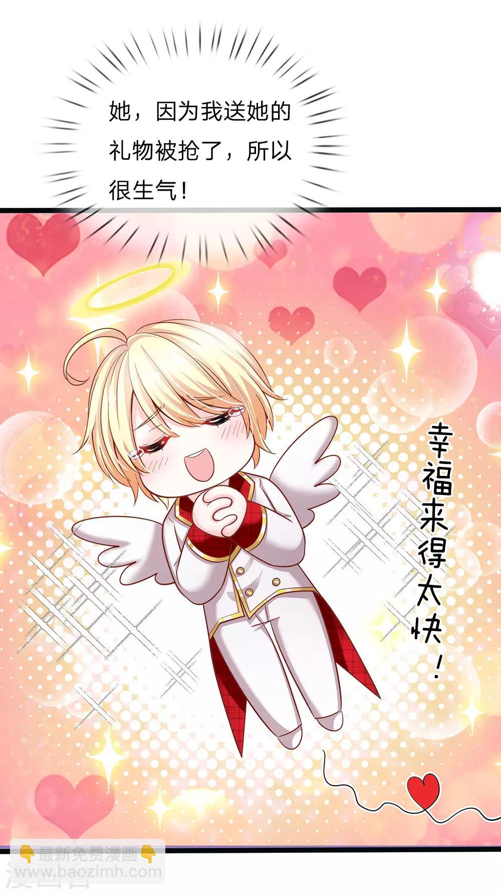 皇帝陛下的天價寶貝 - 第149話 越來越有意思了 - 4