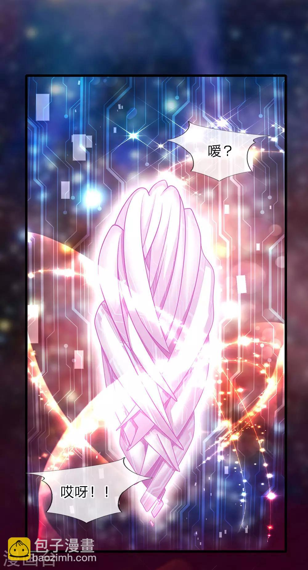 皇帝陛下的天價寶貝 - 第151話 機甲少女 - 5