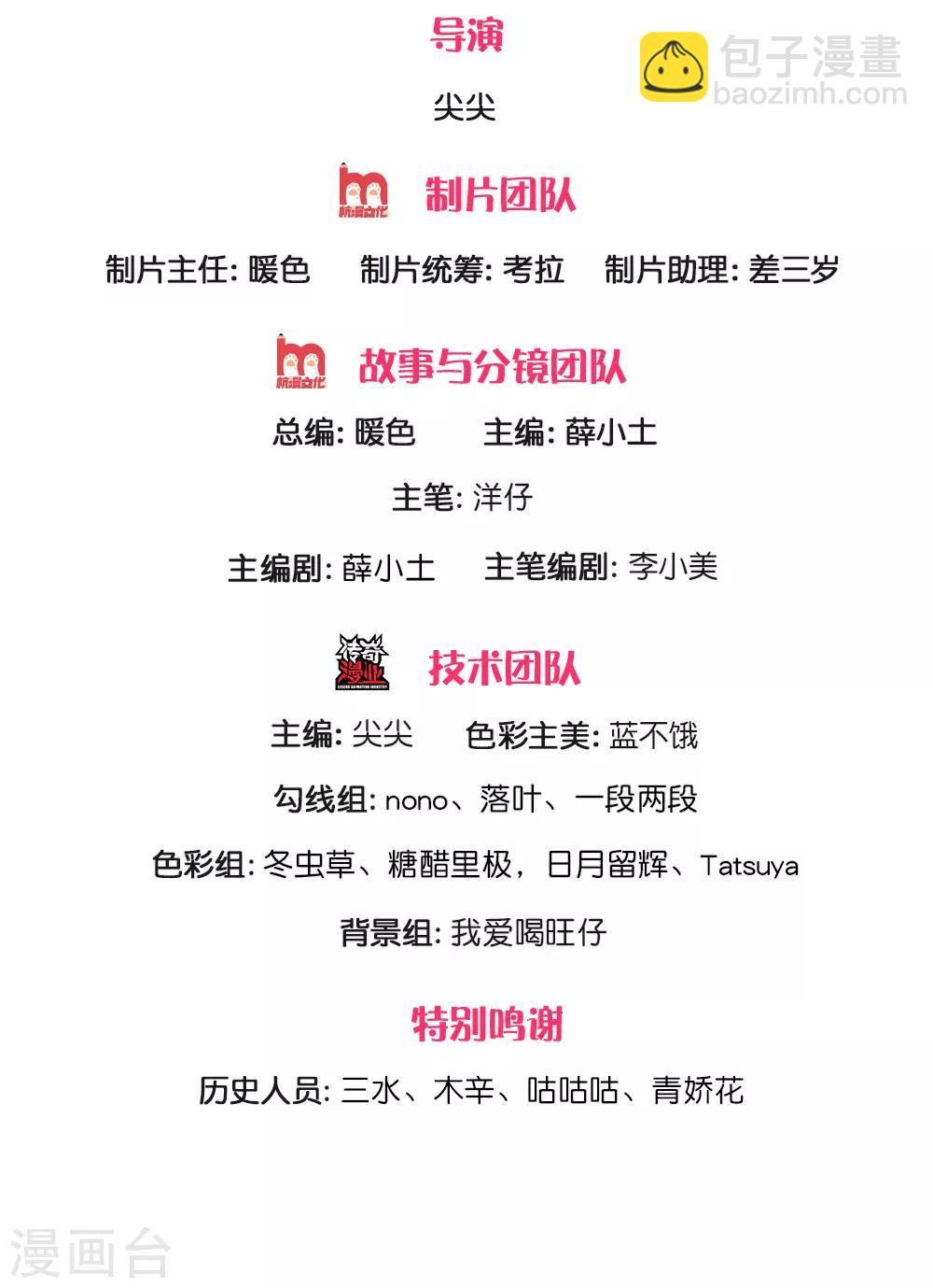 皇帝陛下的天價寶貝 - 第151話 機甲少女 - 2