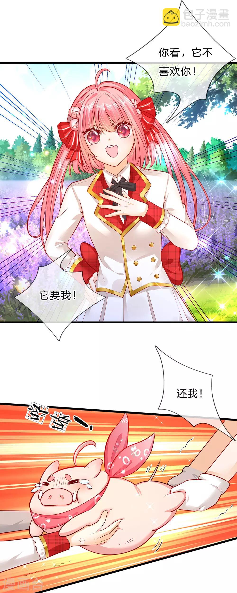 皇帝陛下的天價寶貝 - 第151話 機甲少女 - 5