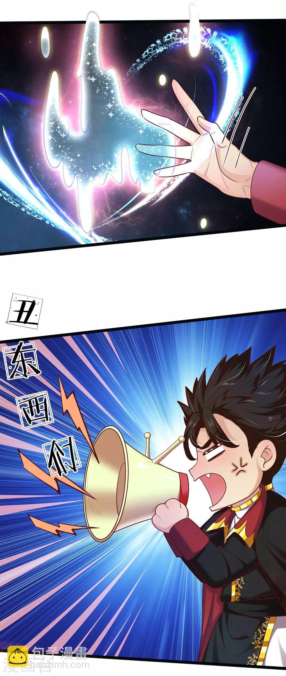 皇帝陛下的天價寶貝 - 第153話 牙怎麼了 - 5