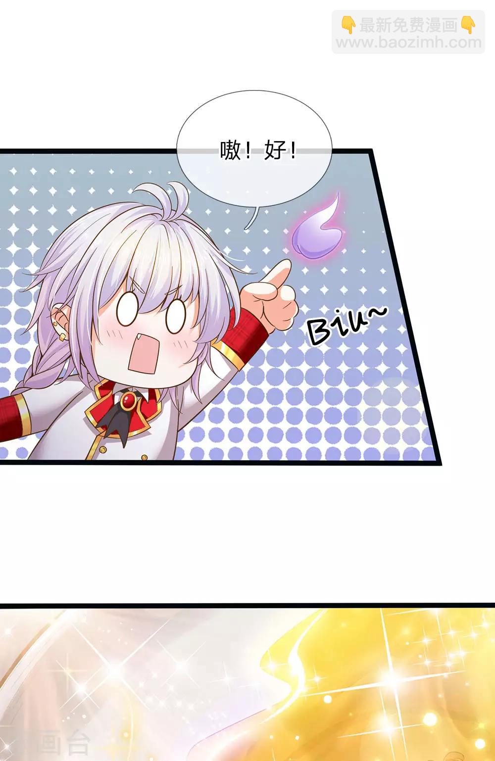 皇帝陛下的天價寶貝 - 第155話 那妹子好凶 - 3