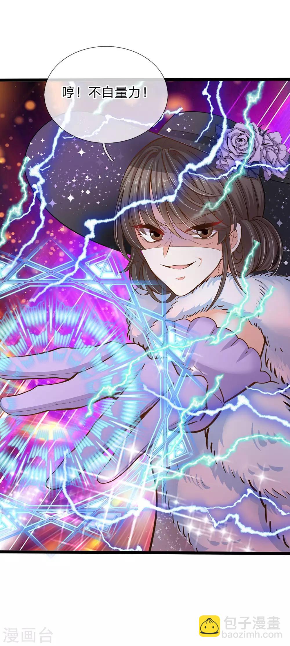 皇帝陛下的天價寶貝 - 第157話 夫妻和睦 - 4