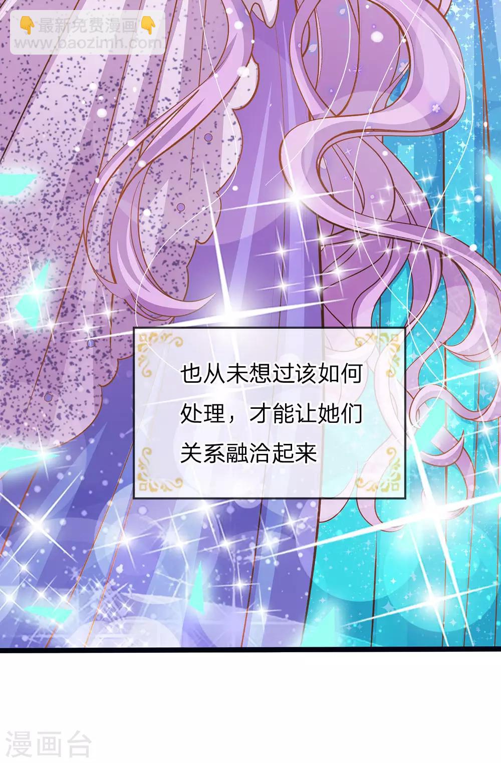 皇帝陛下的天價寶貝 - 第159話 父母子女相互成長 - 1