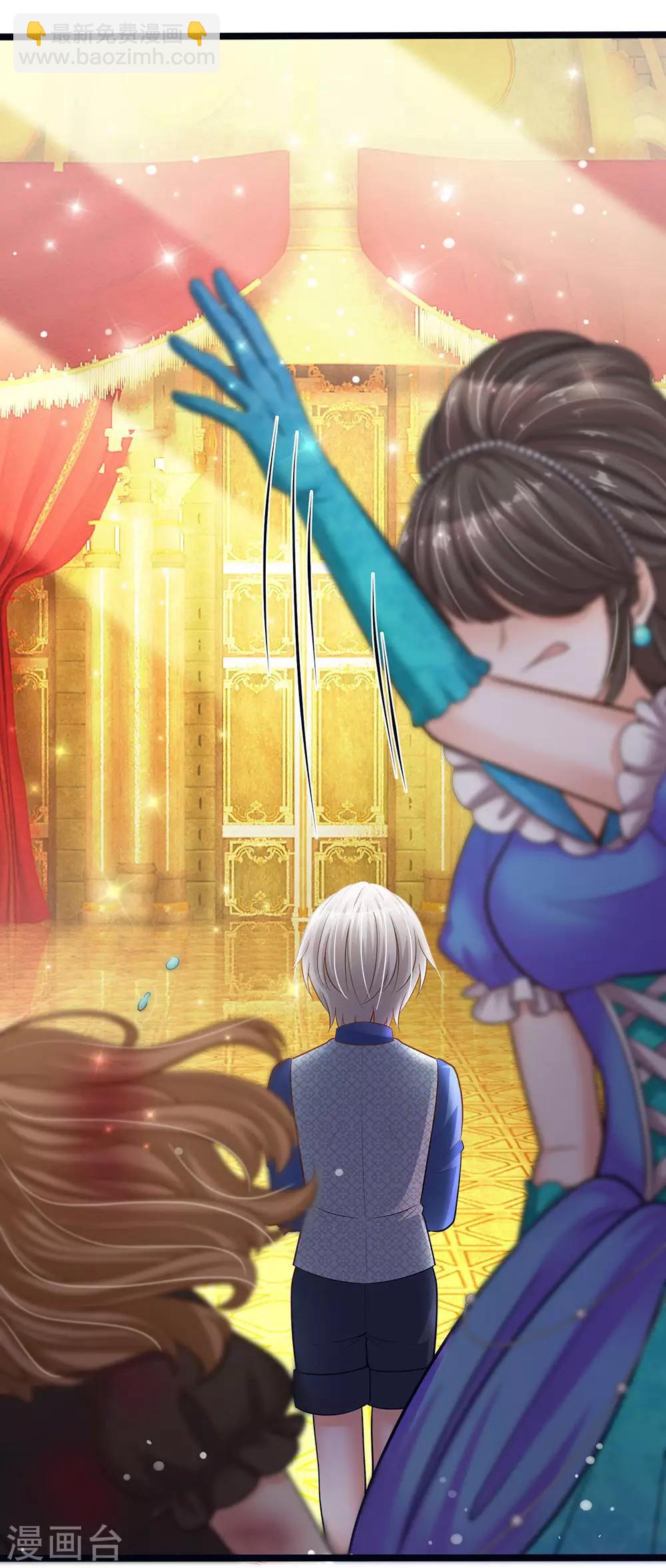 皇帝陛下的天價寶貝 - 第159話 父母子女相互成長 - 3