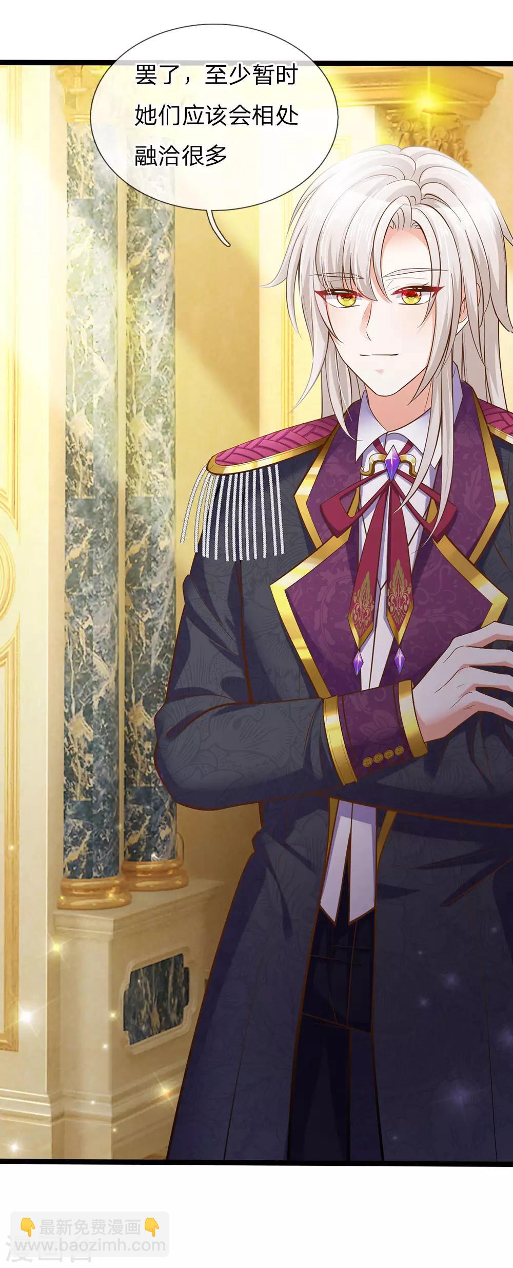 皇帝陛下的天價寶貝 - 第159話 父母子女相互成長 - 1