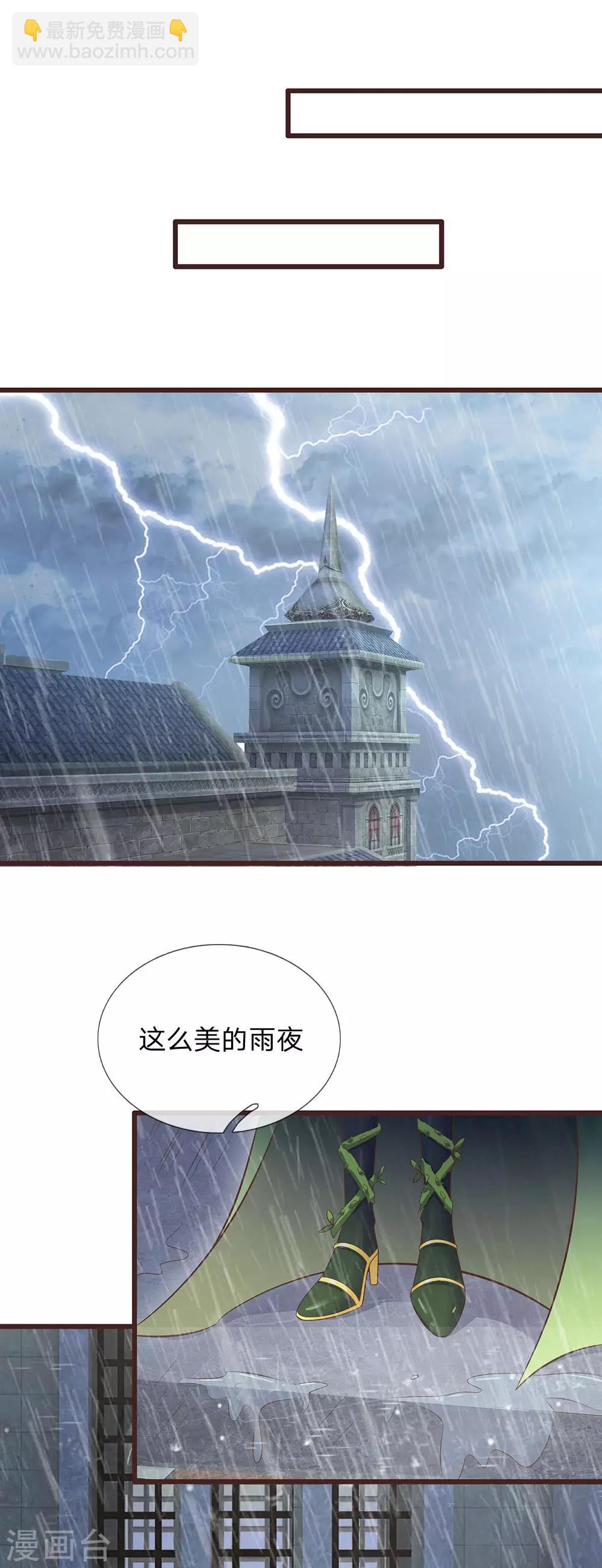 皇帝陛下的天價寶貝 - 第163話 殺 - 1