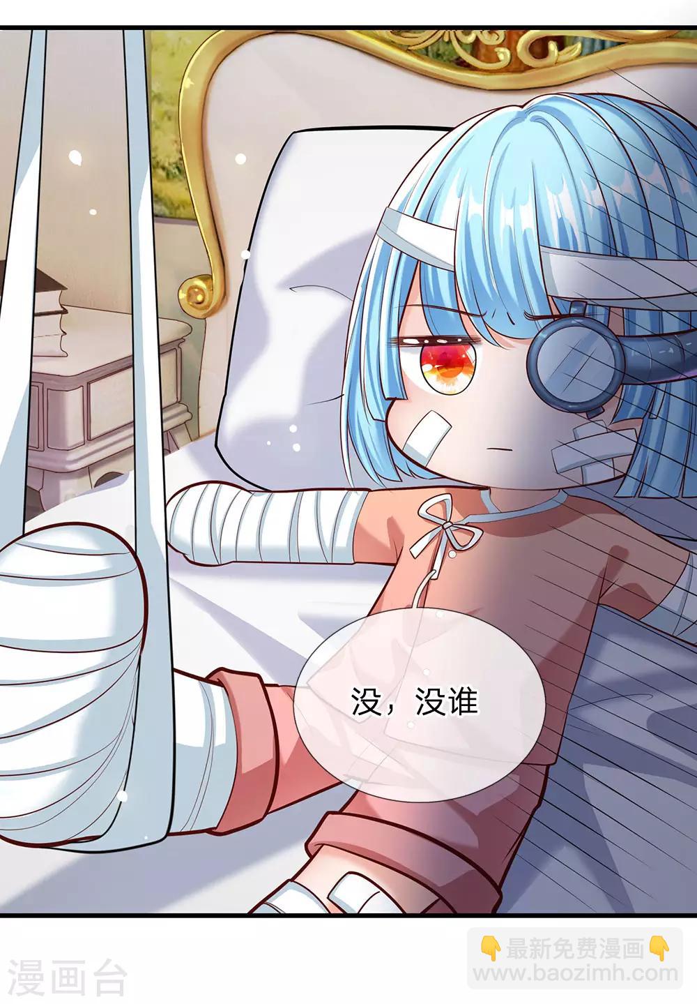 皇帝陛下的天價寶貝 - 第167話 艾倫大人不愛我 - 2