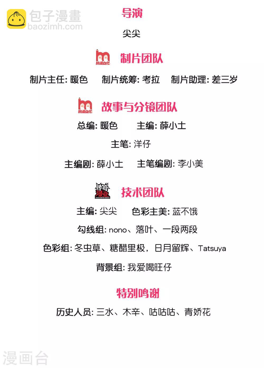 皇帝陛下的天價寶貝 - 第167話 艾倫大人不愛我 - 2