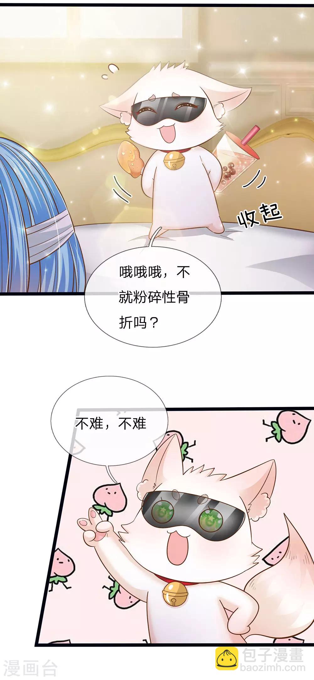 皇帝陛下的天價寶貝 - 第167話 艾倫大人不愛我 - 5