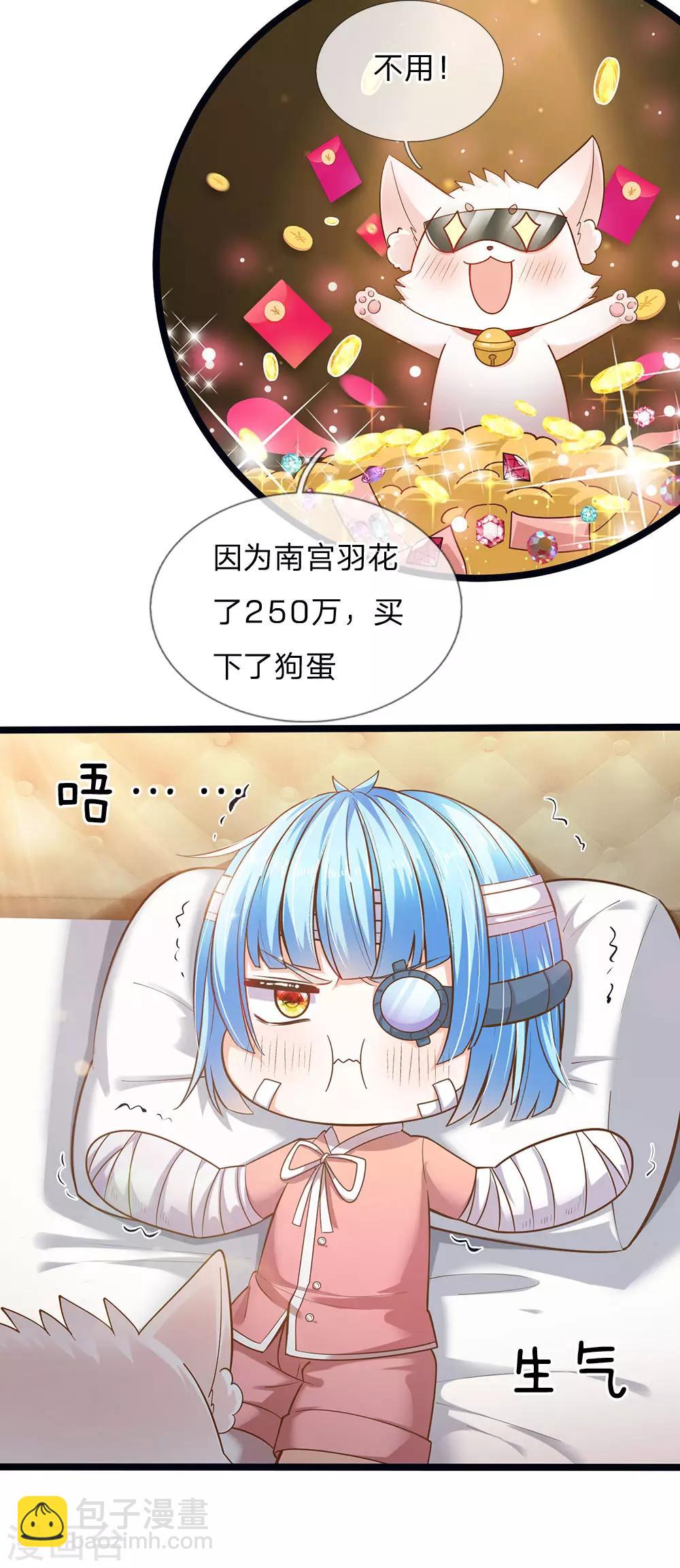 皇帝陛下的天價寶貝 - 第167話 艾倫大人不愛我 - 2